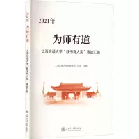 为师有道