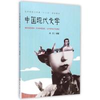 [M]中国现代文学(艺术院校公共课十二五规划教材)-9787562481904