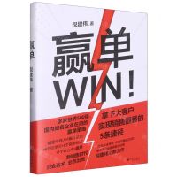 [N]赢单-9787522514796