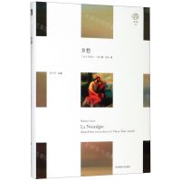 [N]乡愁(精)/轻与重-9787567577510