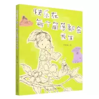 [N]快乐在每个角落都会发生-9787305246517