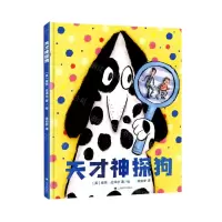 [N]天才神探狗(精)-9787532788521