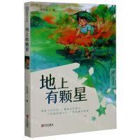 [N]地上有颗星/纸房子系列-9787555290018