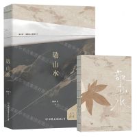 [N]敬山水-9787505755543