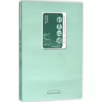 [M]针灸心语-9787513231800