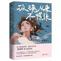 [N]玫瑰从来不慌张-9787559666895