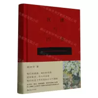 [N]夜樱与四季(精)-9787532186938