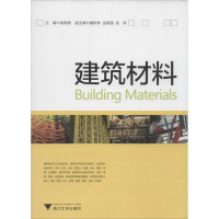 [M]建筑材料-9787308126885