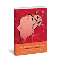[N]香水/聚斯金德作品集-9787532782376