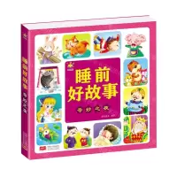[N]睡前好故事(奇妙之夜)-9787510178948