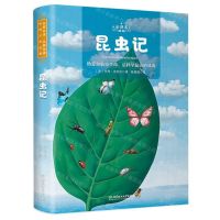 [N]昆虫记(全译本)-9787568283649