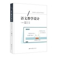 [N]语文教学设计-9787560448183
