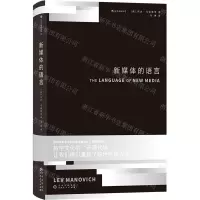 [N]新媒体的语言(精)-9787221158406