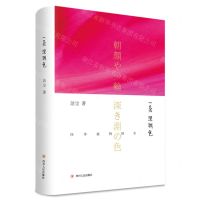 [N]一朵深渊色(精)-9787220114625