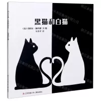 [N]黑猫和白猫-9787558419485