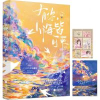 [N]有你山海皆可平-9787559472151