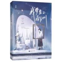 [N]我梦至南洲(2)-9787559472793