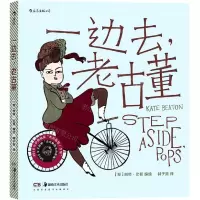 [N]一边去老古董-9787535691002