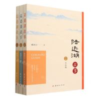 [N]陆逊湖故事(上中下)-9787523401316