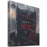 [N]蝙蝠侠(诅咒)(精)-9787519280079