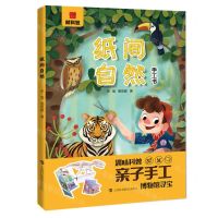 [N]纸间自然-9787542875013