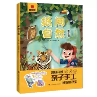 [N]纸间自然-9787542875013