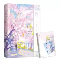 [N]别对我动心(完结篇)-9787559467737