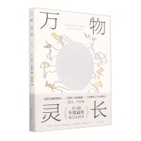 [N]万物灵长-9787573505248