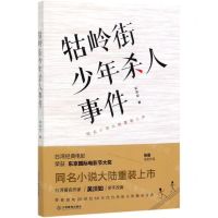 [N]牯岭街少年杀人事件-9787570513710