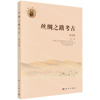 [N]丝绸之路考古(第6辑)-9787030738264