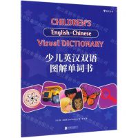 [N]少儿英汉双语图解单词书-9787559632760