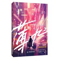 [N]薄九(2)-9787557030179