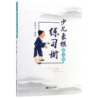 [N]少儿象棋练习册(提高篇)-9787546422930