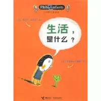 [M]生活,是什么?-9787544816748