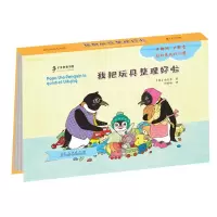 [N]我把玩具整理好啦(精)-9787209126311