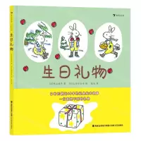 [N]生日礼物(精)-9787555033097