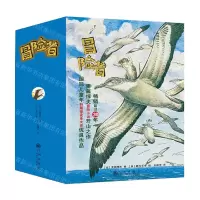 [N]冒险者(共6册)-9787510882555