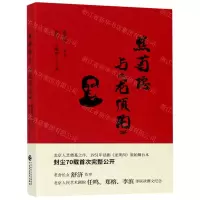 [N]焦菊隐与龙须沟-9787509516911