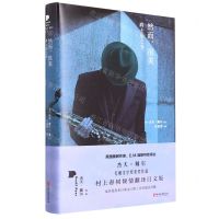 [N]然而很美(爵士乐之书)(精)-9787533969509