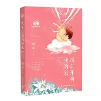 [N]风车开满我的家/小青春-9787571509767