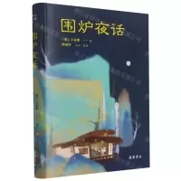 [N]围炉夜话(精)-9787553812335