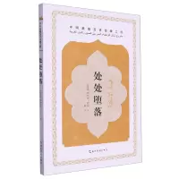 [N]处处堕落-9787508551036
