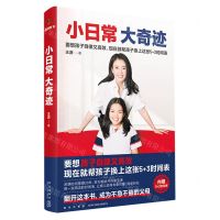 [N]小日常大奇迹-9787513353496