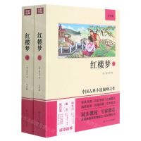 [N]红楼梦(9年级上下)-9787220114908