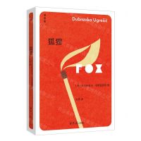 [N]狐狸-9787547745809