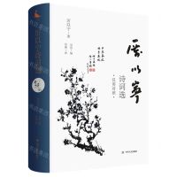 [N]厉以宁诗词选(汉英对照)(精)-9787220119897