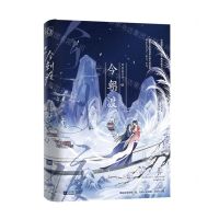 [N]今朝渡(下)-9787559479037