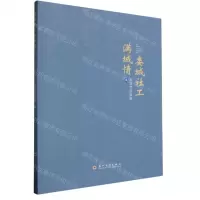 [N]娄城社工满城情-9787567244955