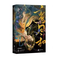 [N]鸾凤和(上)-9787559474179