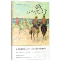 [N]旅行(精)-9787305216039